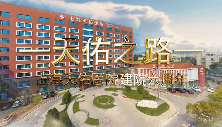 上海隱形牙套排名前十的口腔醫(yī)院，上海天佑醫(yī)院口腔科同濟(jì)大學(xué)附屬醫(yī)院實(shí)力強(qiáng)更安全！