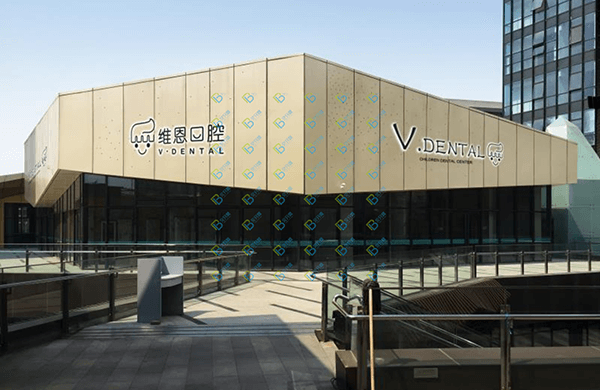 北京種植牙價錢！北京維恩口腔2023全新種牙價目表，瑞典諾貝爾Active種植牙：13780元起/顆！