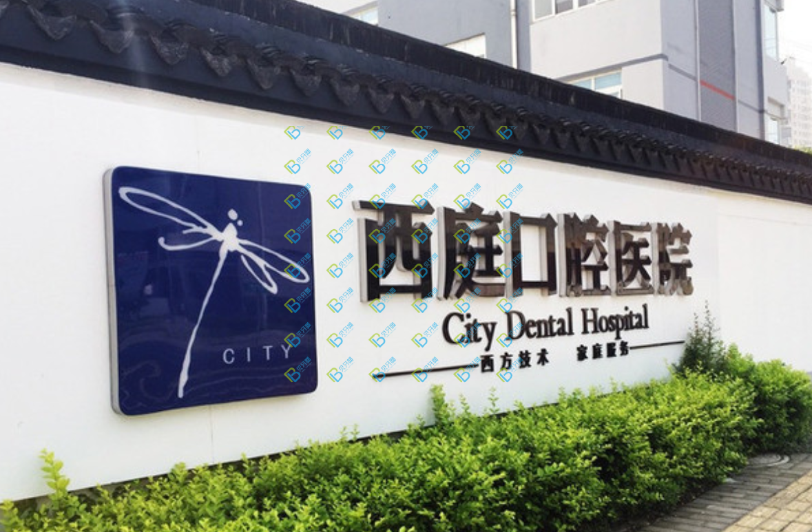 無錫矯正牙齒私立口腔醫(yī)院排名！無錫梁溪西庭口腔醫(yī)院技術(shù)強(qiáng)口碑好