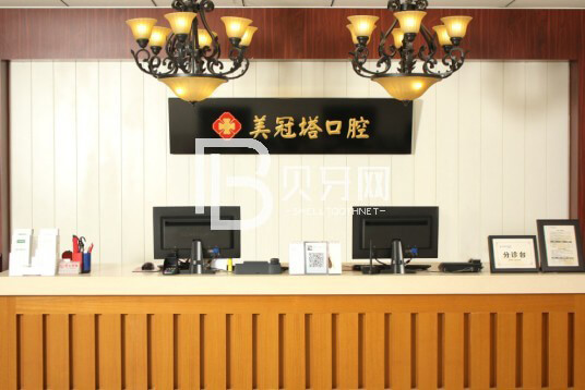 北京種植牙價錢！北京美冠塔口腔種牙價格表（今日更新/實時），美國3i種植體：10000元起/顆！