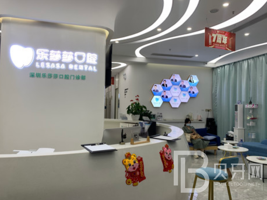 深圳樂莎莎口腔做種植牙怎么樣？亂收費嗎？