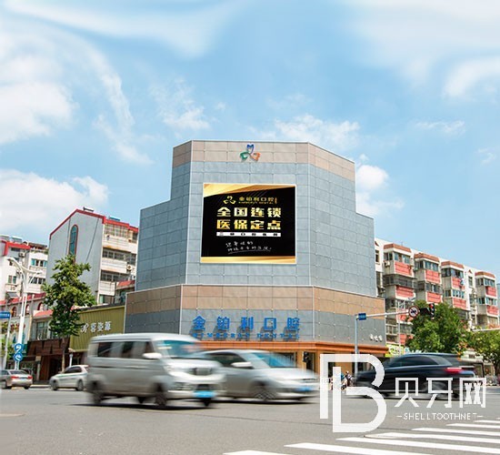 揚(yáng)州種值牙多少錢(qián)一顆！江蘇揚(yáng)州金鉑利口腔種植牙價(jià)格表，德國(guó)Camlog種植體：6174元起/顆！