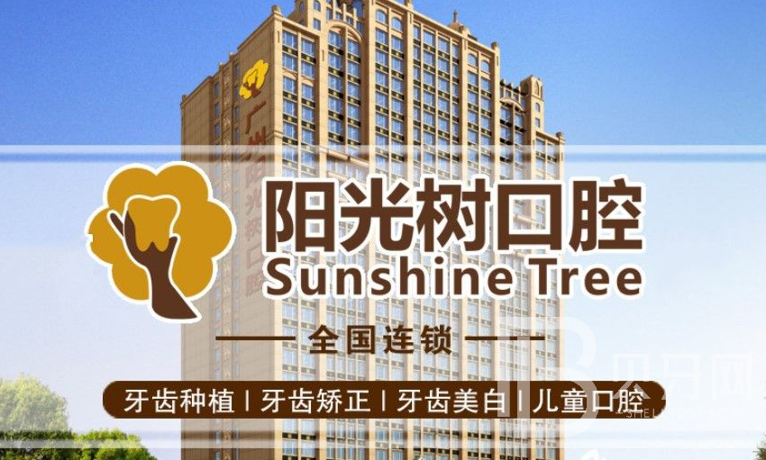 廣州牙齦出血解決排名前十的口腔醫(yī)院，廣州陽光樹口腔門診醫(yī)生手術(shù)專業(yè)、設(shè)備先進(jìn)正規(guī)！