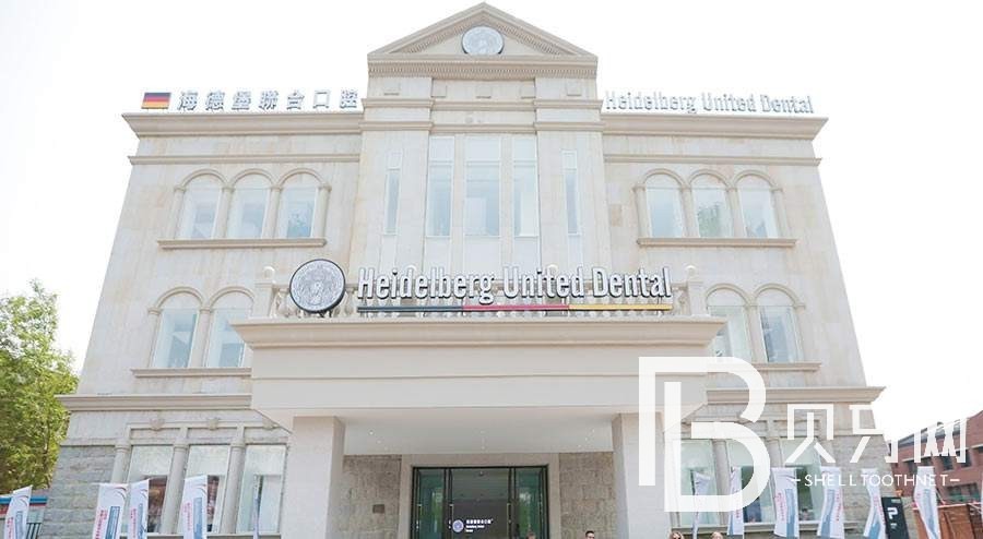 天津種植牙價(jià)錢表！天津海德堡口腔2023全新種牙價(jià)目表，國(guó)產(chǎn)天璽牙科種植牙價(jià)格：3803元起/顆！