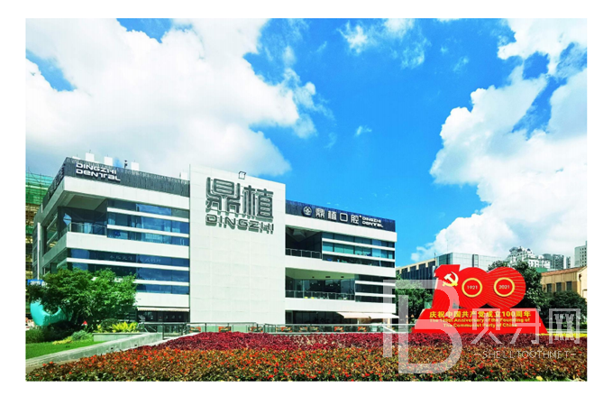 上海一顆種植牙齒多少錢！上海鼎植口腔種植牙收費表公布，國產(chǎn)拜阿蒙種植牙：2678元起/顆！