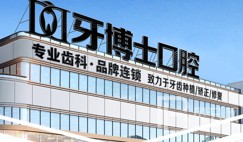 重慶冷光美白最好的口腔醫(yī)院是哪家？重慶誠嘉牙博士口腔案例反饋＋科室簡介，快戳進(jìn)來~