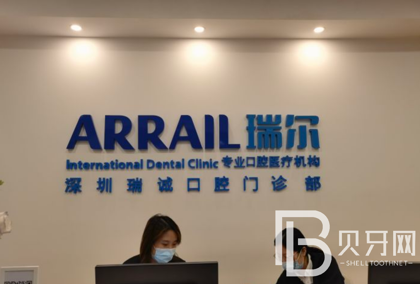 深圳牙齒不齊矯正 牙科醫(yī)院排名榜公布（最新）！深圳瑞爾口腔實(shí)力強(qiáng)勁更安心！