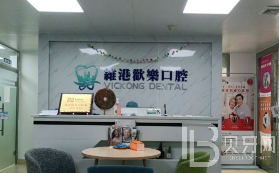 深圳維港口腔種牙好不好？
