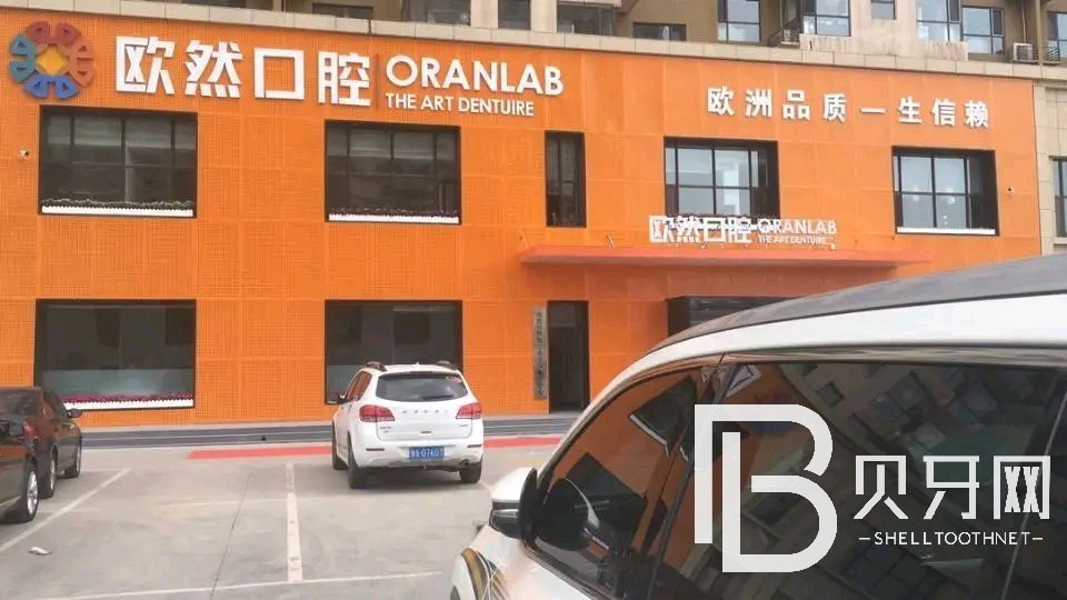 太原補(bǔ)牙齒口腔醫(yī)院排名前十榜單2023公布！太原歐然口腔醫(yī)院實力口碑值得期待！