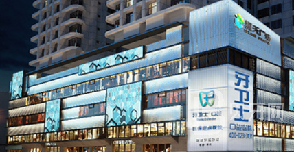 重慶單顆鑲牙十大最佳私立口腔醫(yī)院，重慶牙衛(wèi)士口腔醫(yī)院醫(yī)生手術(shù)專(zhuān)業(yè)、設(shè)備先進(jìn)正規(guī)！