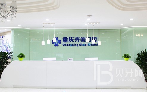 重慶種植牙多錢一顆！重慶齊美口腔醫(yī)院種植牙價(jià)格一覽表，德國(guó)icx種植牙：6288元起/顆！