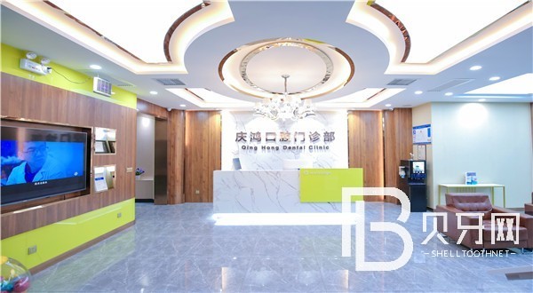 山西陽(yáng)泉慶鴻口腔