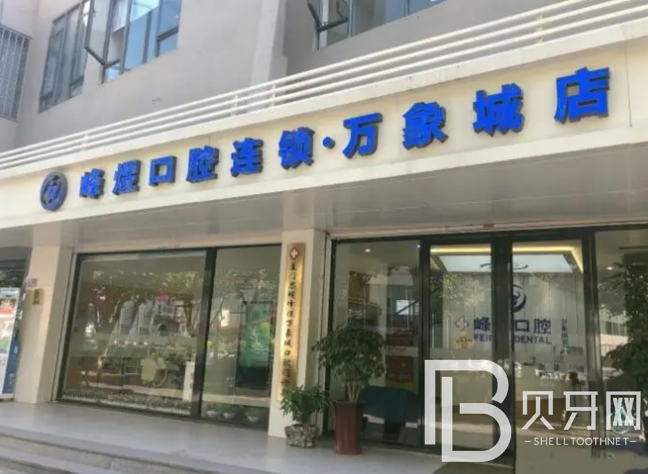 廈門種植牙的價錢！廈門峰煜口腔種植牙價格表參考，國產(chǎn)百康特種植牙：4775元起/顆！