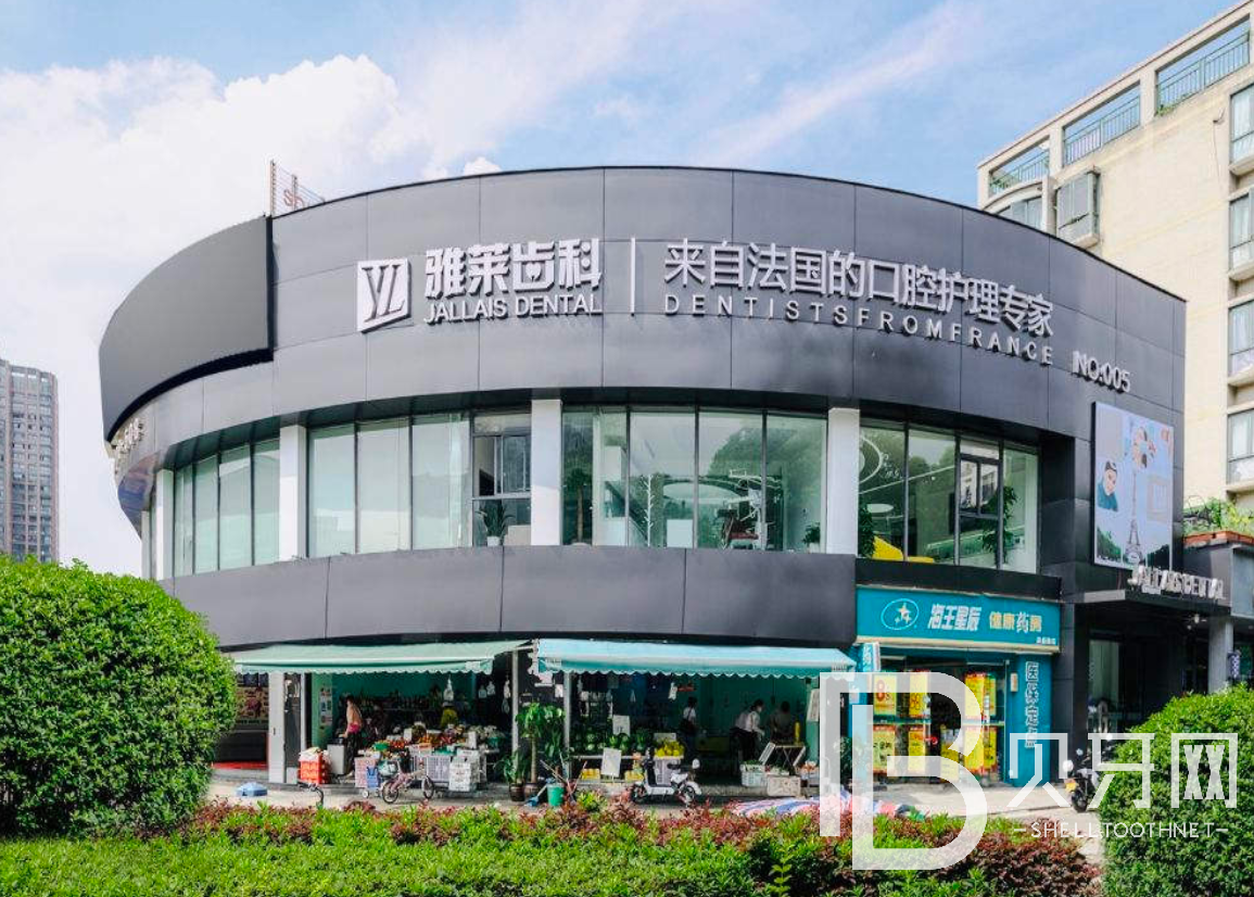 杭州種值牙多少錢一顆！杭州雅萊齒科種植牙價(jià)目表已更新，瑞典尼奧斯neoss種植牙：7843元起/顆！