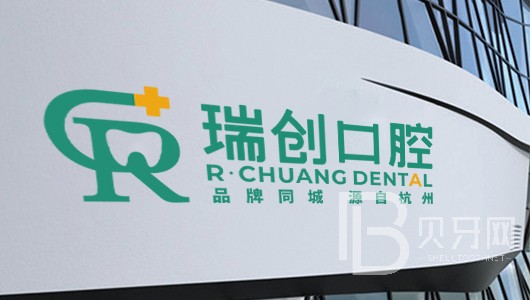 杭州種植一顆牙齒多少錢！杭州瑞創(chuàng)口腔種植牙價格表，國產常州創(chuàng)英種植牙：4322元起/顆！