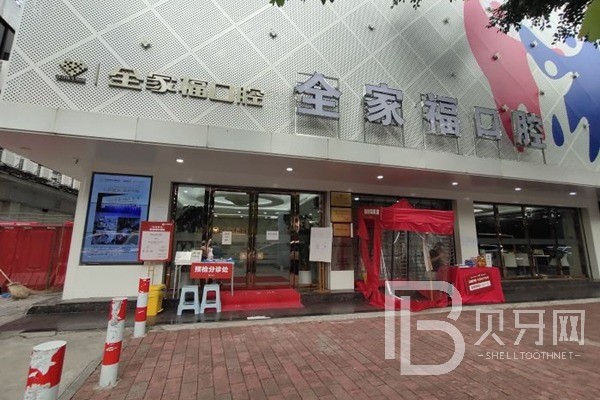 廣州小孩蛀牙十大牙科醫(yī)院口碑技術盤點，廣州全家?？谇坏入p雙上榜