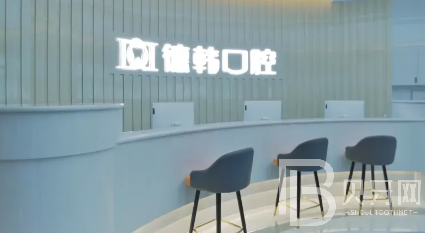 長沙牙齒疼痛快速解決排名前十的口腔醫(yī)院，長沙德韓口腔業(yè)內(nèi)威望高！