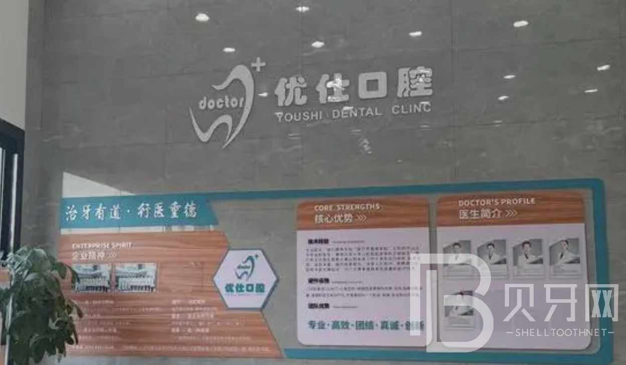 長沙一顆牙齒種植多少錢！長沙優(yōu)仕口腔種植牙價(jià)格被打下來了，國產(chǎn)康盛種植牙價(jià)格：4723元起/顆！