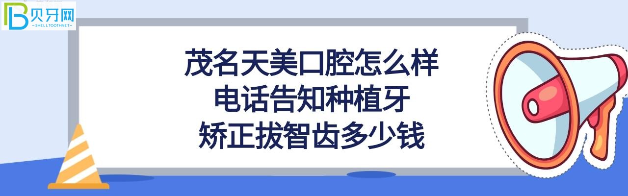 拔智齒，矯正牙齒的費用多少錢，收費價格表如何貴嗎？