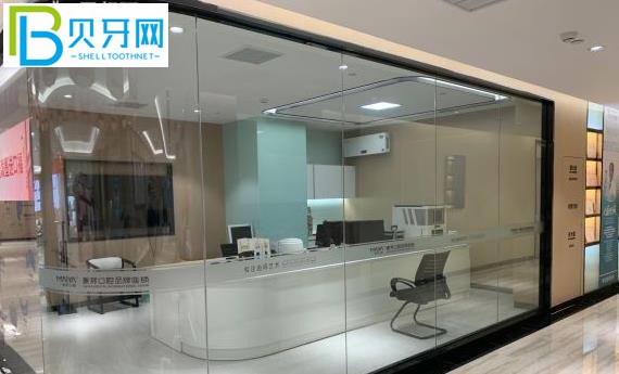 廈門麥芽口腔醫(yī)院電話預(yù)約