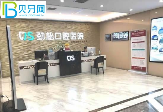 北京勁松口腔收費標(biāo)準(zhǔn)