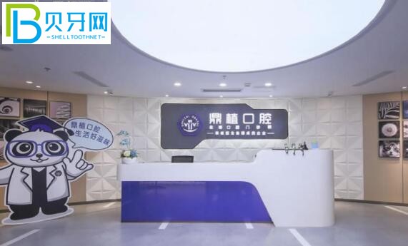 上海鼎植口腔醫(yī)院種植牙價格