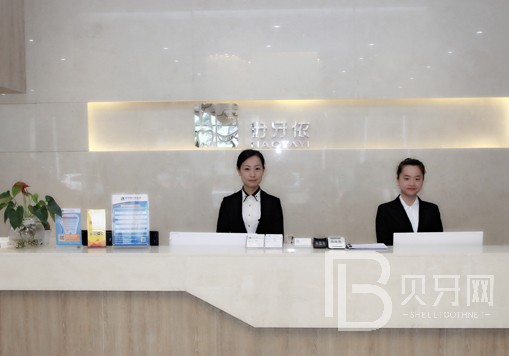 長(zhǎng)沙拔牙后種牙十大最佳口腔醫(yī)院！長(zhǎng)沙好牙依口腔業(yè)內(nèi)威望高！