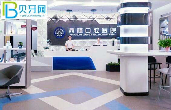 上海鼎植口腔種植牙收費貴嗎