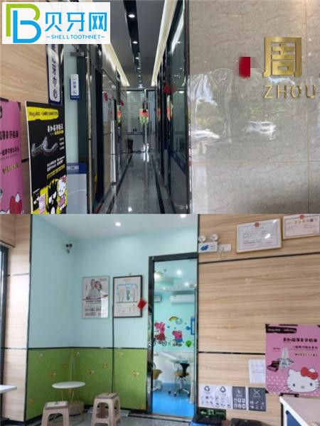 儋州周周口腔收費標準價格表貴嗎