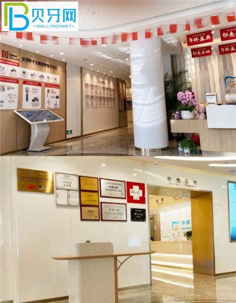 石家莊中諾口腔價(jià)目表