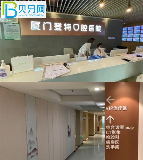 登特牙齒不到半個小時就搞定了，你知道嗎？