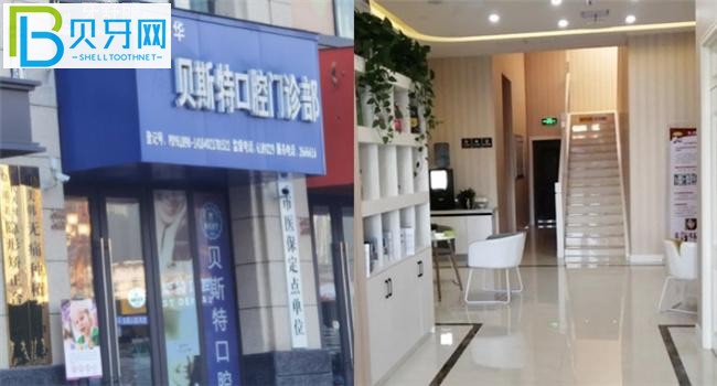 平頂山貝斯特口腔醫(yī)院價格高嗎