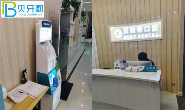 平頂山貝斯特口腔正畸拔牙補牙種植牙怎么樣