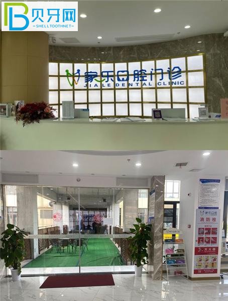南昌家樂口腔種植牙矯正怎么樣