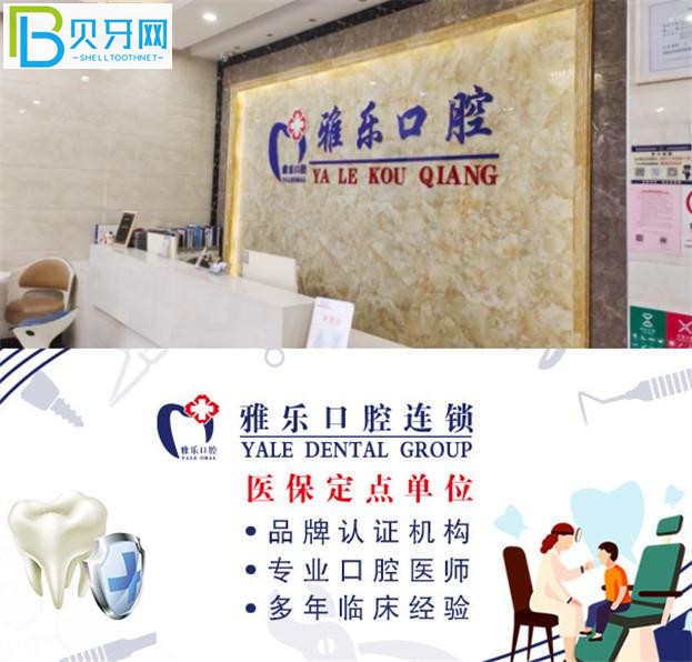 杭州雅樂口腔怎么樣 收費(fèi)標(biāo)準(zhǔn)和口碑已經(jīng)整理出