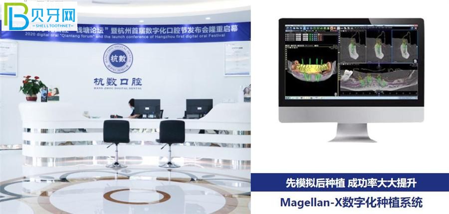 杭州杭數(shù)口腔門(mén)診部口碑怎么樣