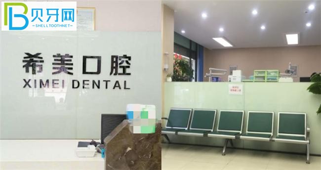 重慶希美口腔收費(fèi)標(biāo)準(zhǔn)價(jià)格表