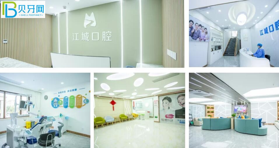 蕪湖江城口腔門診部怎么樣