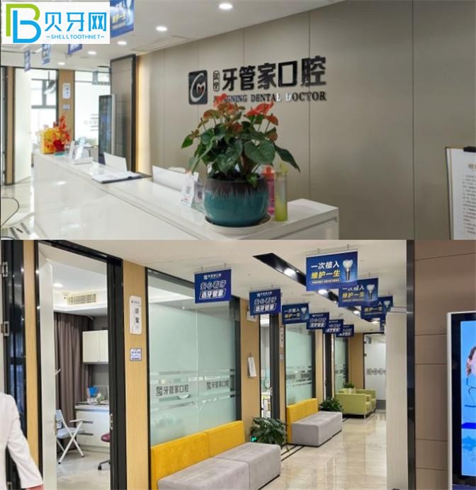 江寧牙管家口腔醫(yī)院怎么樣
