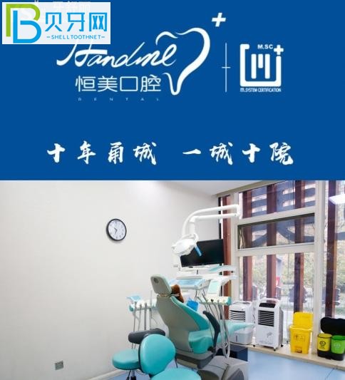 寧波恒美口腔門診部口碑怎么樣