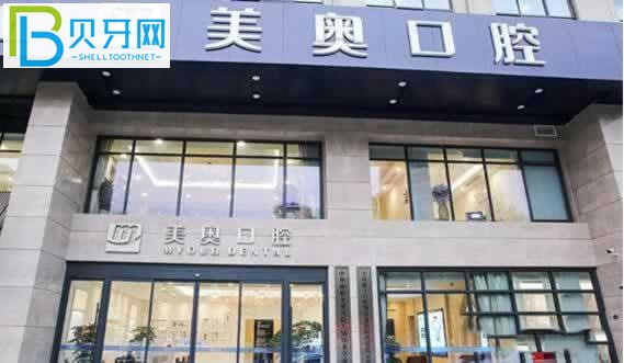 無(wú)錫美奧口腔門(mén)頭