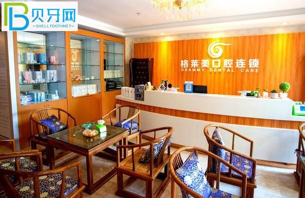 福州格萊美口腔醫(yī)院正規(guī)嗎？