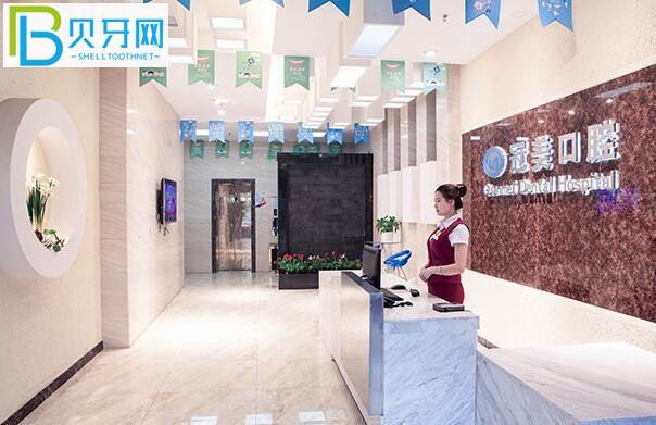 北京冠美口腔種牙怎么樣