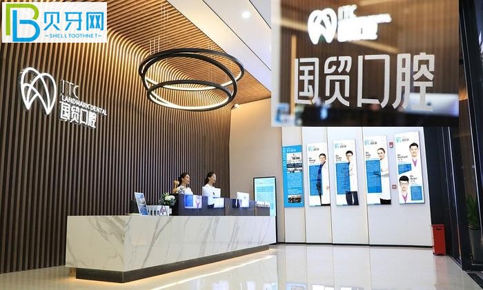 東莞國貿(mào)口腔醫(yī)院怎么樣?評價正規(guī)靠譜價格不貴值得一去!