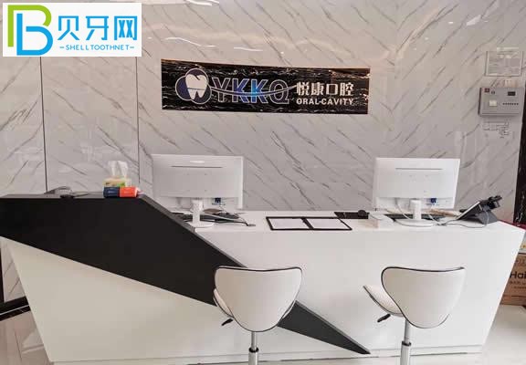 上海悅康口腔屬于正規(guī)醫(yī)院?jiǎn)?/></p>
<p>萌萌貝對(duì)上海悅康口腔的評(píng)價(jià)：</p>
<p>我是來(lái)這里洗牙的。前臺(tái)小姐姐服務(wù)態(tài)度很好。她會(huì)耐心地問(wèn)問(wèn)題。洗牙的時(shí)候醫(yī)生也很溫柔的解答了我牙齒的一些問(wèn)題。我可以稍后回來(lái)打掃衛(wèi)生。</p>
<p><img src=