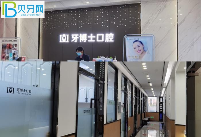 萬州牙科醫(yī)院哪里好？推薦品善和牙博士兩家口碑好的牙科診所給你！