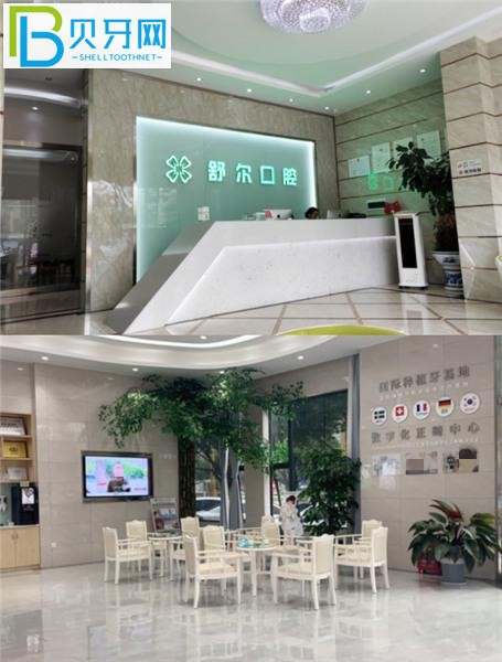 玉溪舒爾口腔價(jià)目表