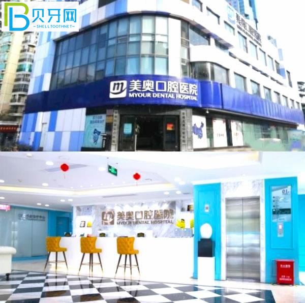 深圳美奧口腔醫(yī)院.jpg