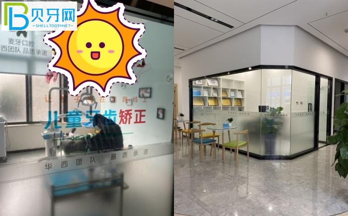 成都牙博士口腔麥牙店怎么樣？好評(píng)口碑不斷、收費(fèi)價(jià)格親民！