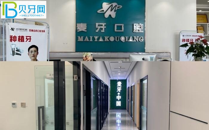 成都牙博士口腔麥牙店怎么樣？好評(píng)口碑不斷、收費(fèi)價(jià)格親民！